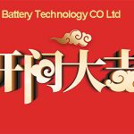 כל עובדי הסוללה באים לעבודה היום